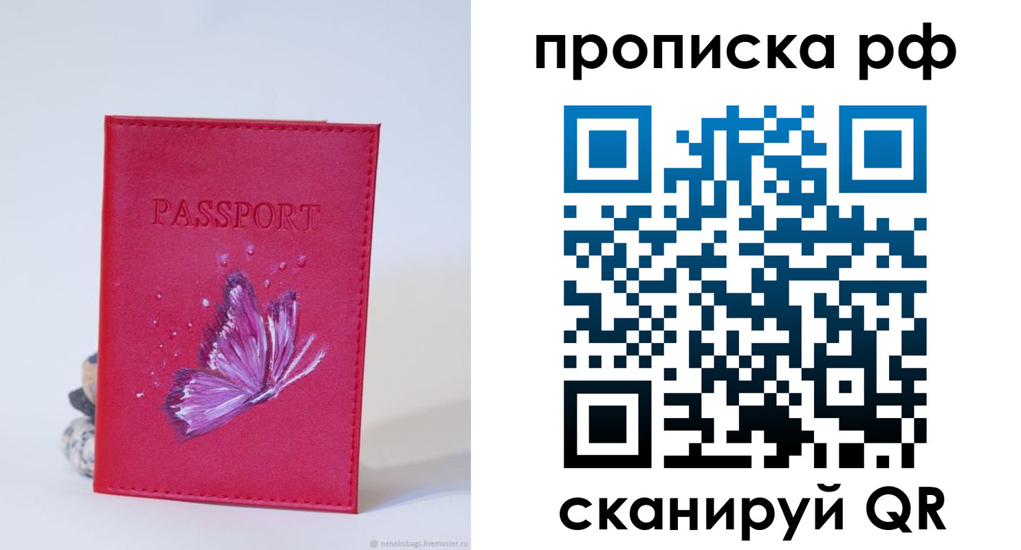 временная регистрация законно в Пролетарске