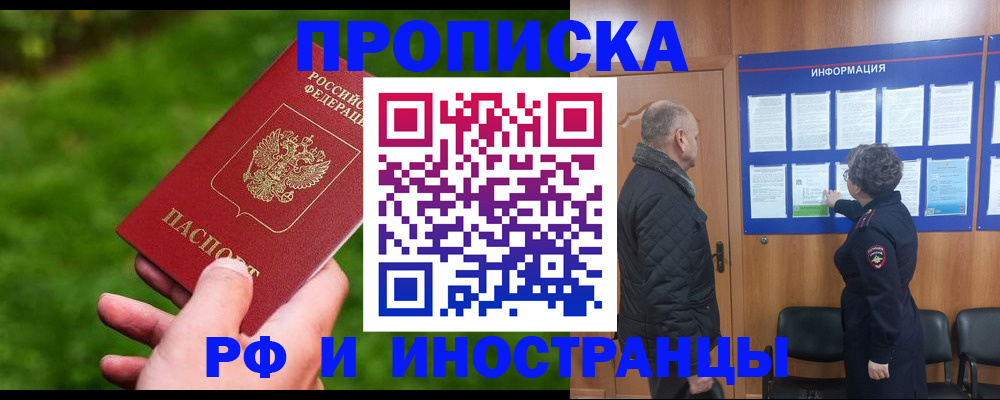 миграционный учет в Пролетарске