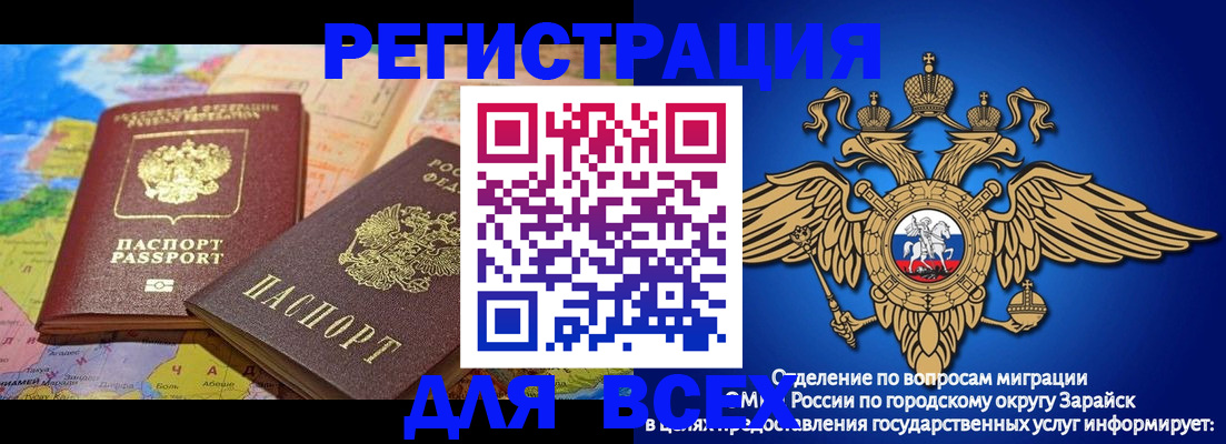 временная регистрация надежно в Пролетарске